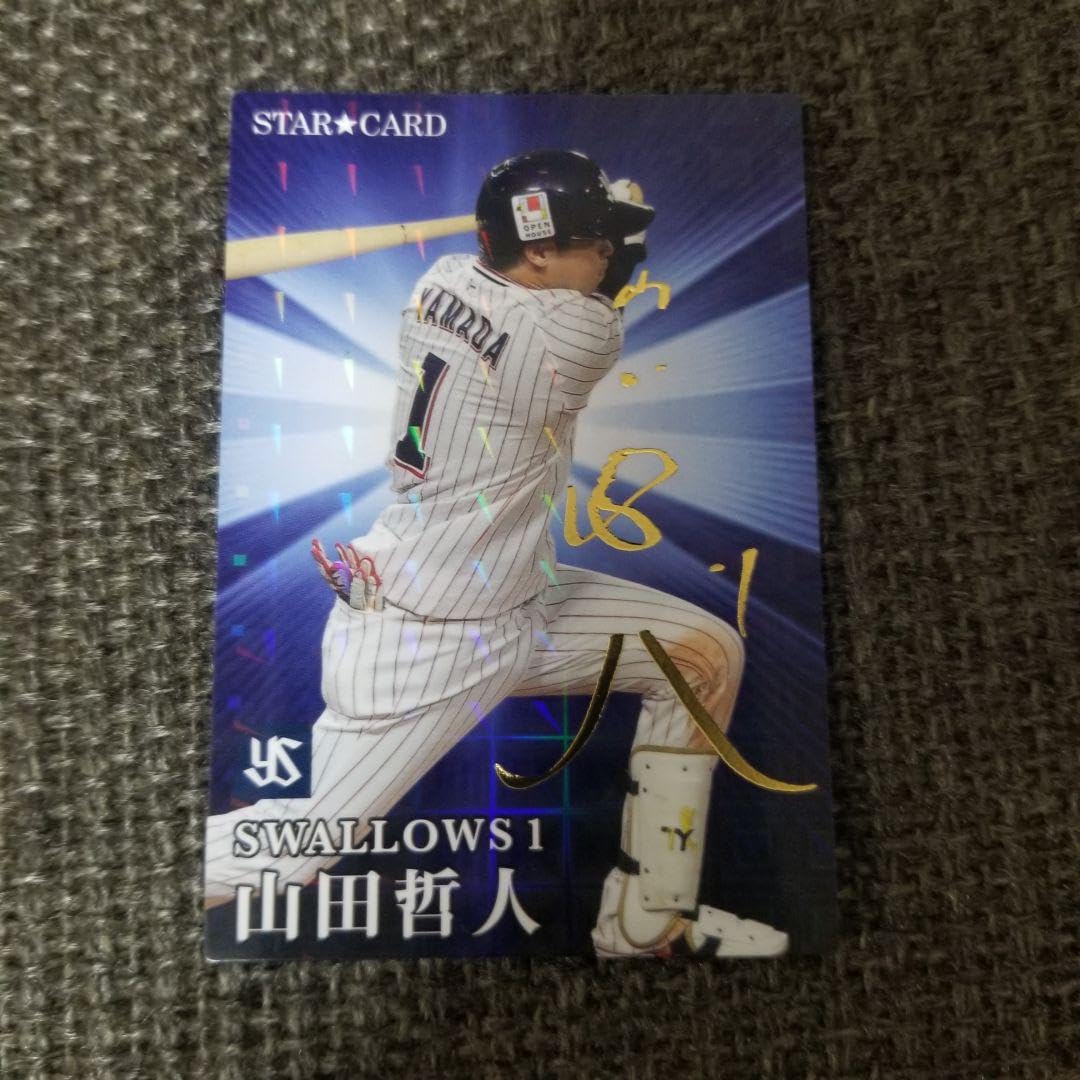 プロ野球チップスヤクルトスワローズ　山田哲人　サイン入り プロ野球チップスヤクルトスワローズ 山田哲人 サイン入り